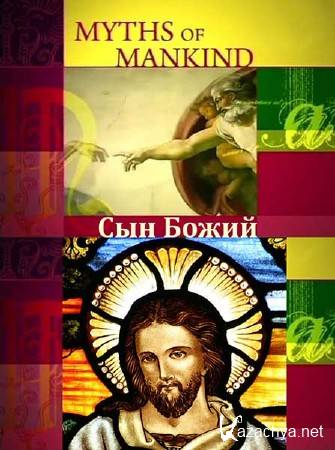  .   / Myths of Mankind. The Son of God (2006) SATRip 