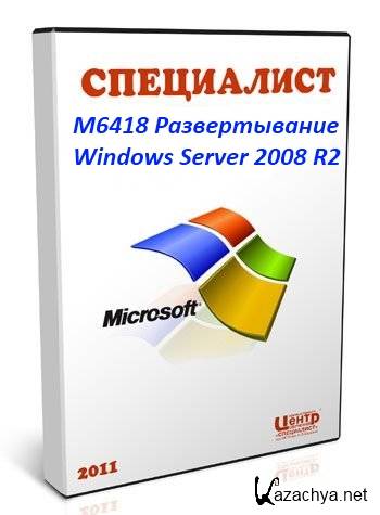      |  6418  Windows Server 2008 R2 [2011 PCRec]