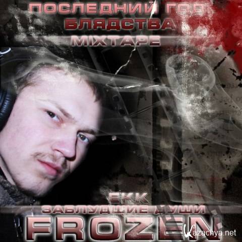 Frozen ( ) -    (2012)