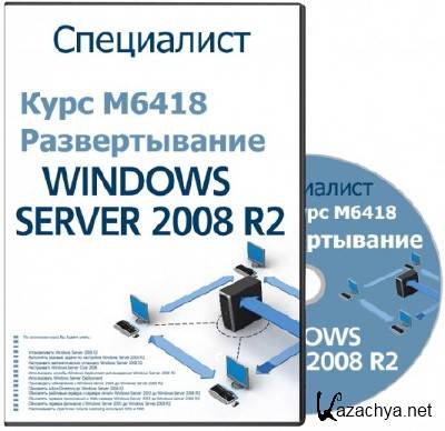  Windows Server 2008 R2.   (2011)