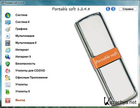 Portable soft 1.2.4.8 (2012/RU)