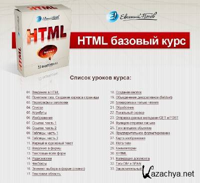  . -    HTML (33 ) (2011)