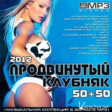 VA -   50+50 (2012).MP3