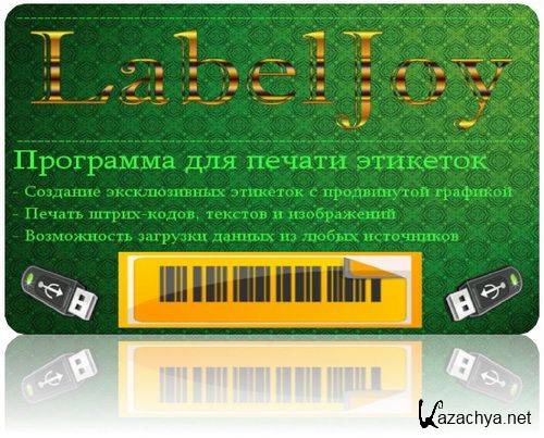 LabelJoy 4.5.0 Build 108 Portable Rus