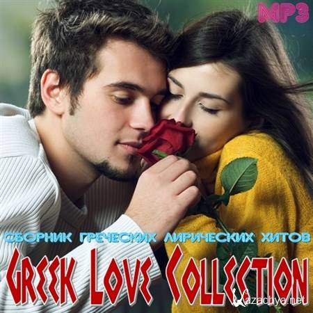 Greek Love Collection (2012)