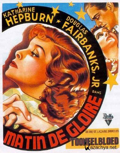   / Morning Glory (1933) DVDRip