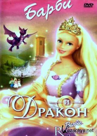    / Barbie as Rapunzel (2002) DVDRip