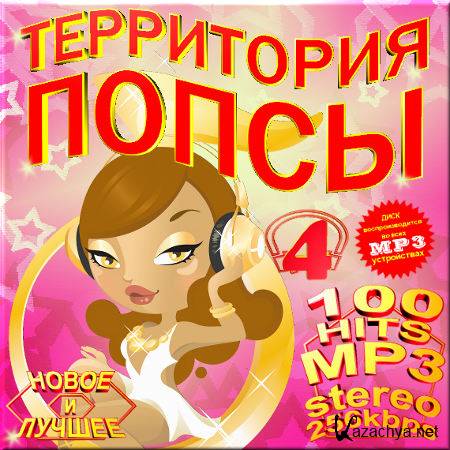  .  4 (2012) MP3