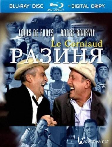  / Le corniaud (1965) BDRip 1080p / 720p
