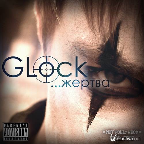 GLock ( ) -  (2012)