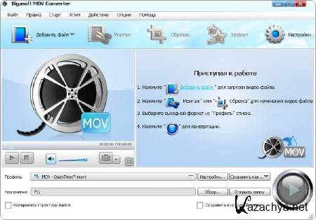 Bigasoft MOV Converter 3.6.18.4499 (ML/RUS) 2012