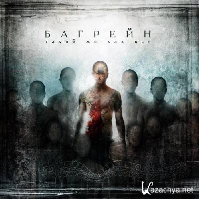 ������� - ����� �� ��� ��� (2012)