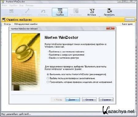 Norton Win Doctor v22.0.0.52 Rus Portable