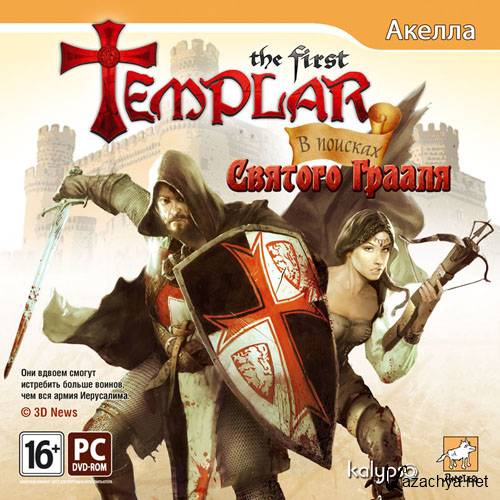 The First Templar.     (2011/Repack)