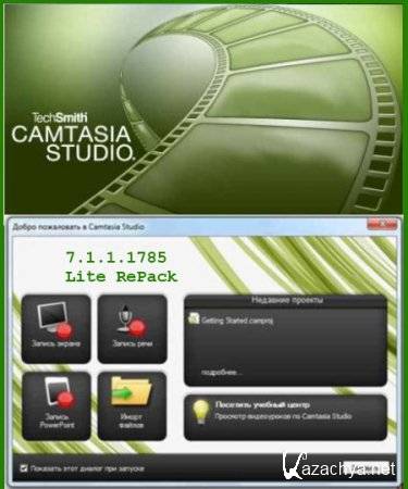 Camtasia Studio 7.1.1.1785 Lite RePack RU