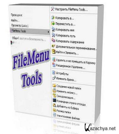 FileMenu Tools 6.2