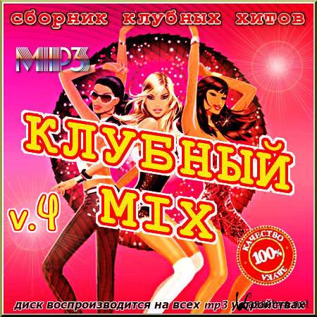 VA-������� Mix. ������ 4 (2012) mp3