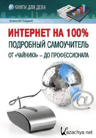   100%.        (2012) PDF 