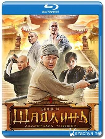  / Xin shao lin si (2011/DVD9 R5)