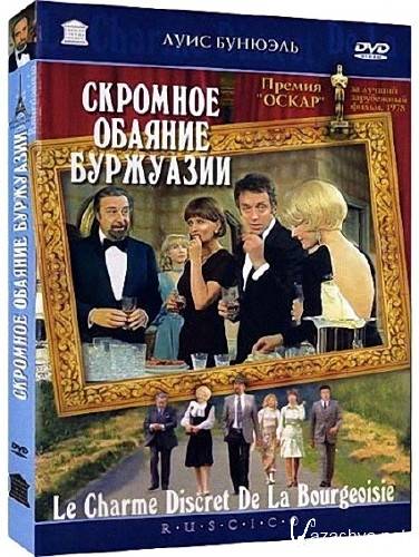    / Charme discret de la bourgeoisie (1972) DVD9 / DVDRip