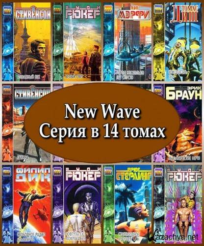 New Wave.   14  (2002  2003) FB2, RTF, PDF