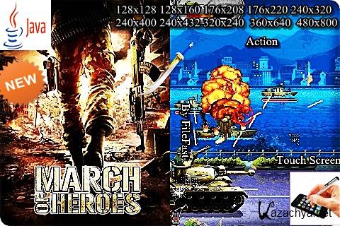 March of Heroes+Touch Screen /  