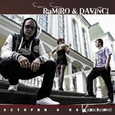 RaMIRO & DAVINCI � ������� � ������ (2012)