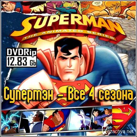  / Superman: The Animated Series -  4  (1996/DVDRip)
