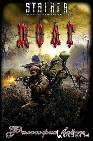 S.T.A.L.K.E.R.:  -   (PC/RUS)