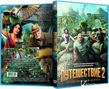  2:   / Journey 2: The Mysterious Island (2012) CAMRip 1,4GB / DVDRip 700 MB