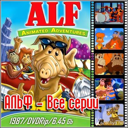  / ALF: The Animated Series -   (1987/DVDRip)