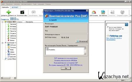 Download Accelerator Plus Premium 10.0.2.6 Beta