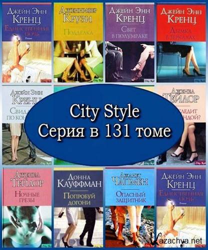 City Style.   131  (2004  2011) FB2