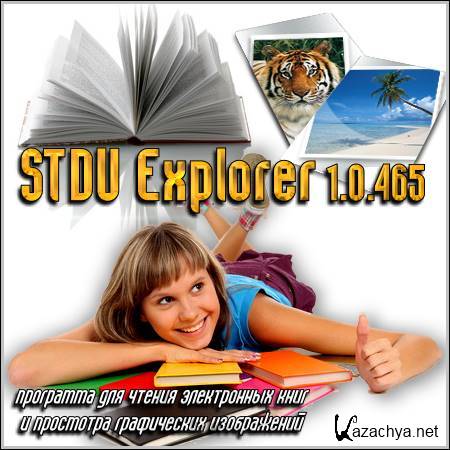 STDU Explorer 1.0.465