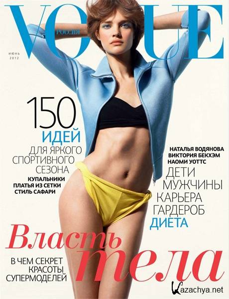 Vogue 6 ( 2012 / )