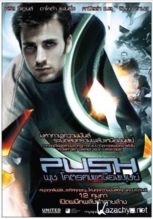   / Push (2008) HDRip