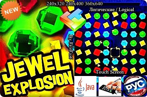 Jewel Explosion /  