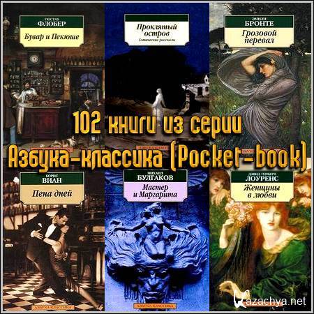 102    - (Pocket-book)