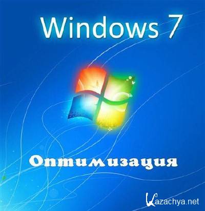  Windows 7 (2011)
