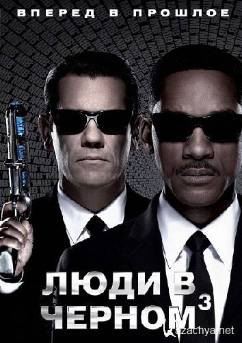    3 / Men in Black III (2012) CAMRip