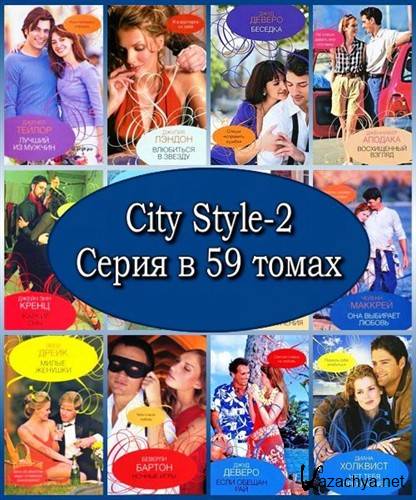 City Style-2.   59  (2008  2010) FB2, RTF