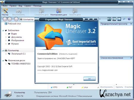 Magic Uneraser 3.2 Portable (2012) 