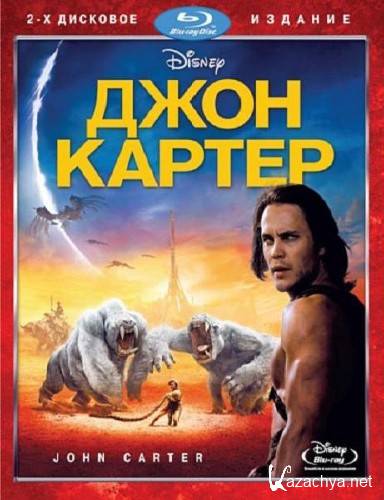 ���� ������ / John Carter (2012/HDRip-AVC/2400mb)