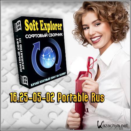 Soft Explorer 16.25-05-02 Portable Rus