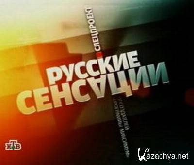  .      ( 26.05.2012) SATRip