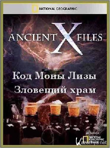   .   ,   / Ancient X-files (2012) SATRip