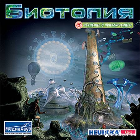 Biotopia (PC/RUS)