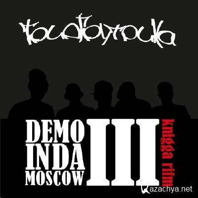  - Demo in da moscow 3 - Knigga Rifm (2012)