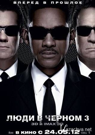    3 / Men in Black III (2012/1400MB)