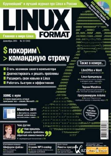 Linux Format 12 (151)  2011